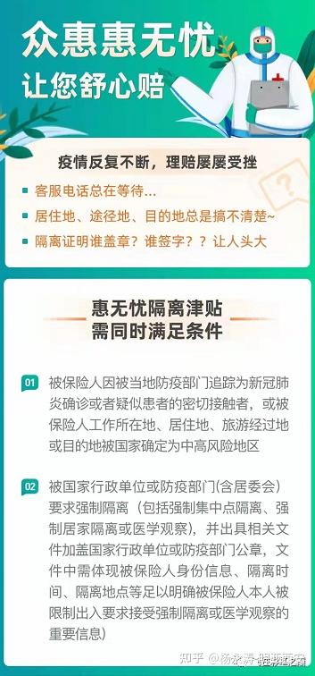 「不具备居家隔离条件者仍集中隔离」〃不按要求居家隔离的后果是什么-第1张图片