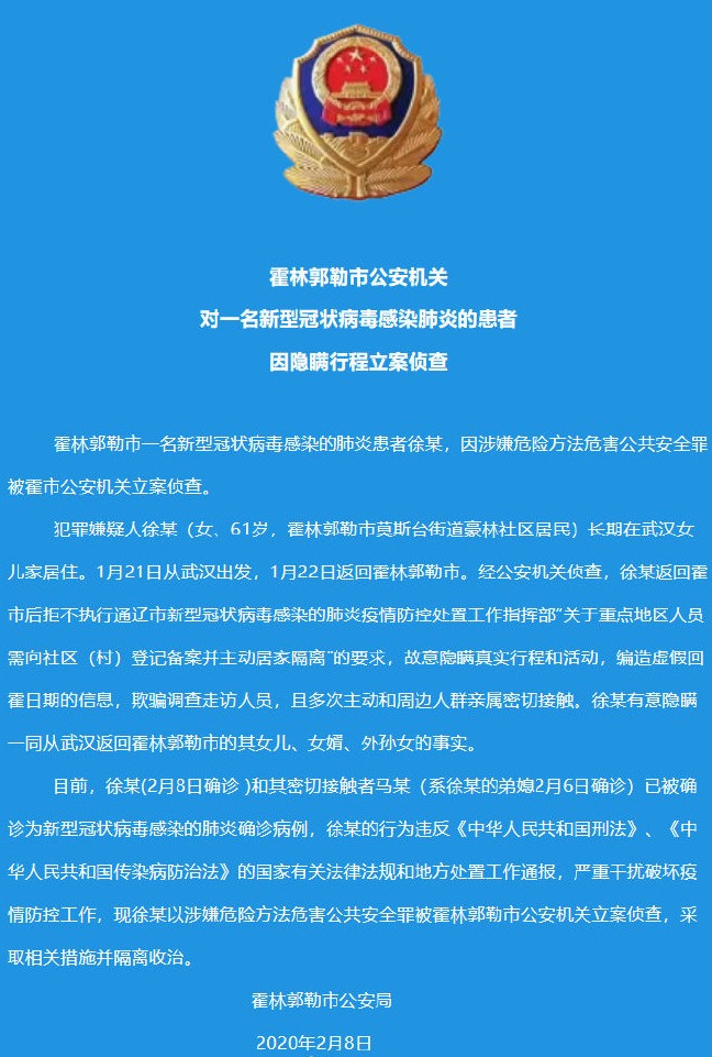 「北京朝阳一人隐瞒行程被立案」〃北京朝阳区发生命案了吗-第1张图片