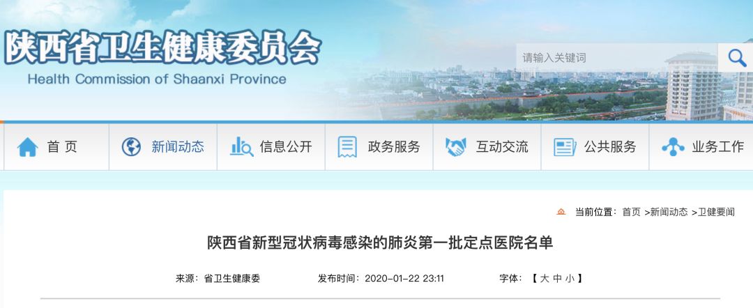 临沂市新型肺炎确诊病例.临沂发布紧急通知-第2张图片