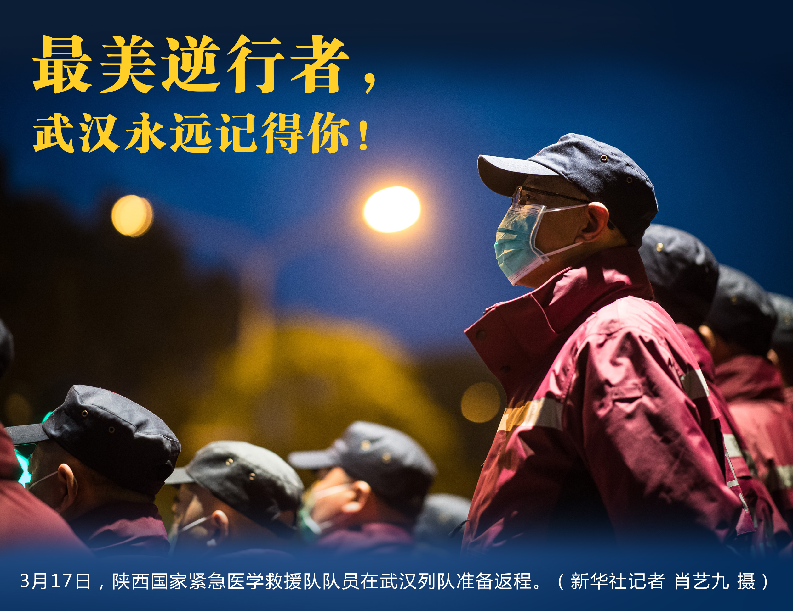 【武汉确诊最新消息/武汉疫情确诊病例】-第1张图片