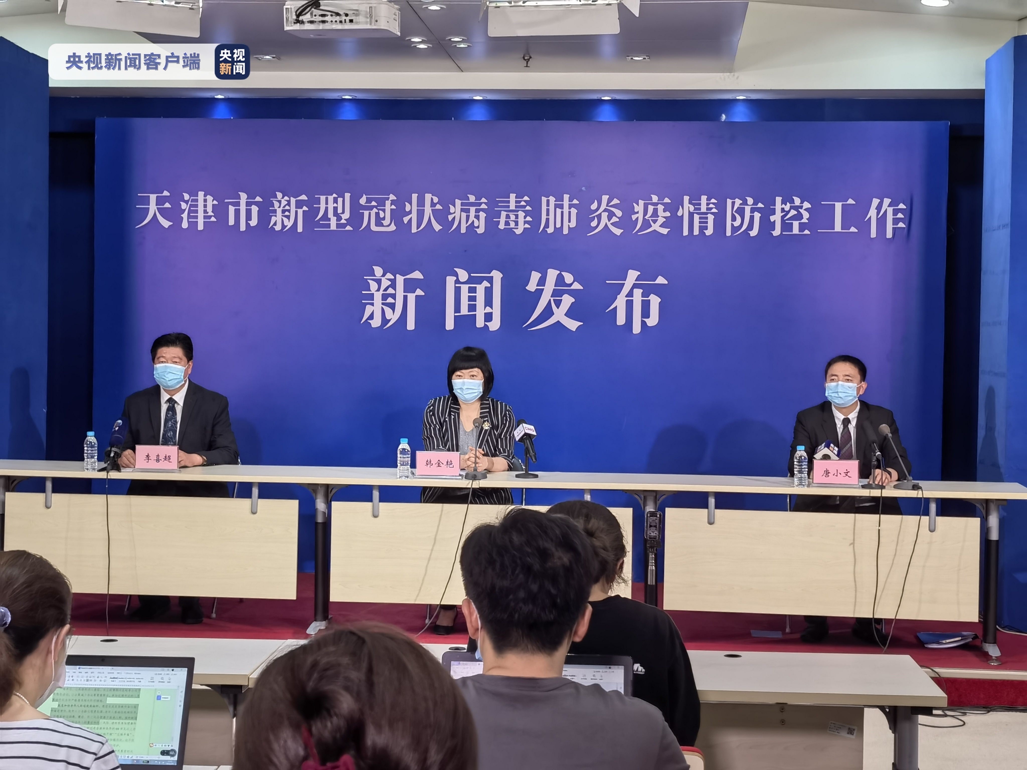 【天津的最新疫情/天津最新疫情通知】-第1张图片