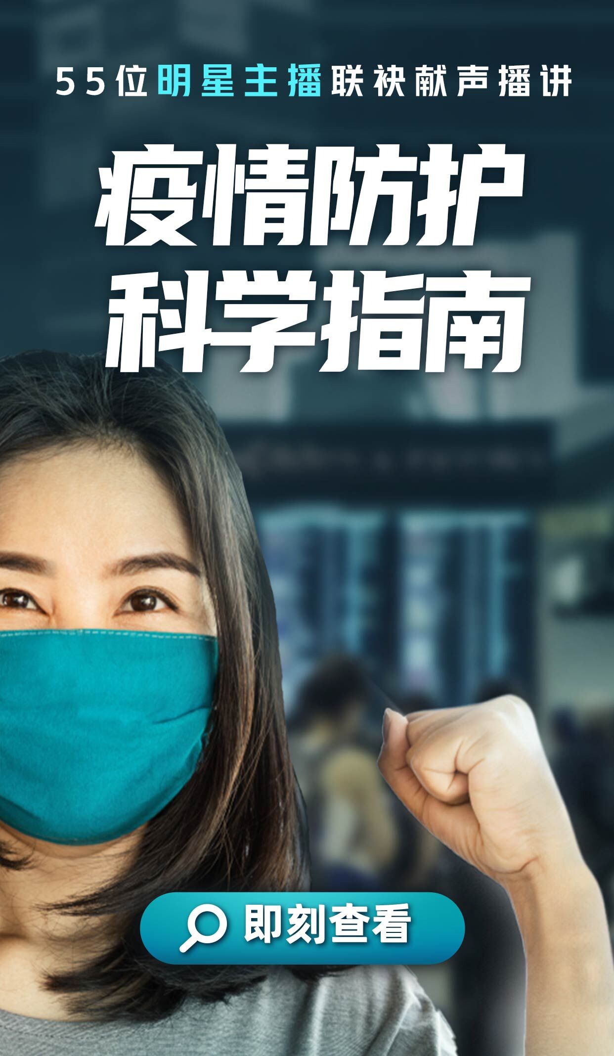 “疫情下的中国	” 疫情下的中国品牌？-第1张图片