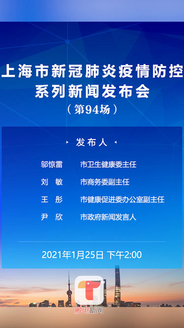 「上海发布最新疫情」〃上海发布最新情况-第1张图片