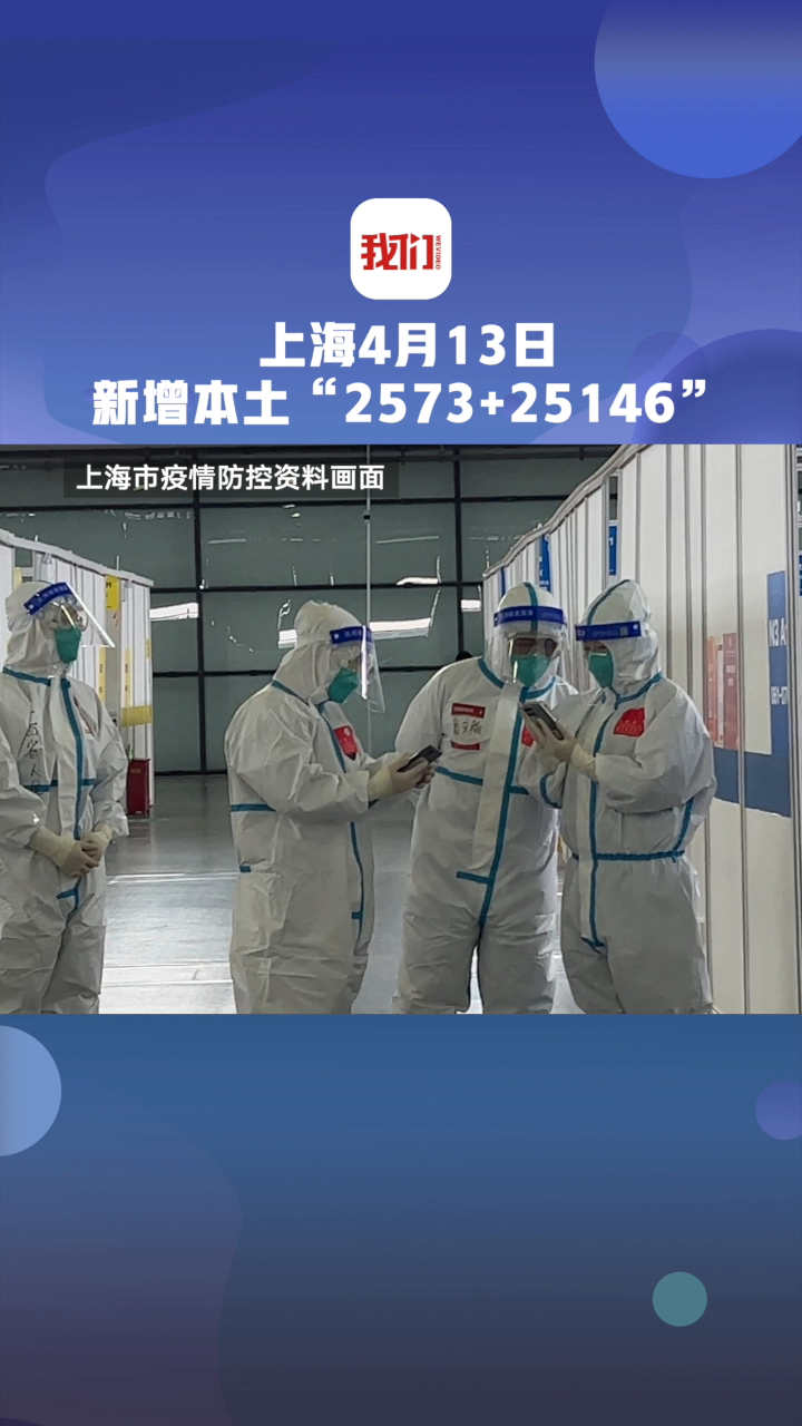 「上海发布最新疫情」〃上海发布最新情况-第2张图片