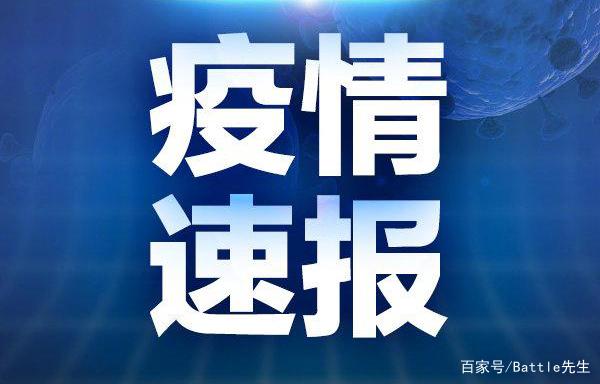 深圳新冠疫情最新情况-深圳新冠最新消息数据-第1张图片