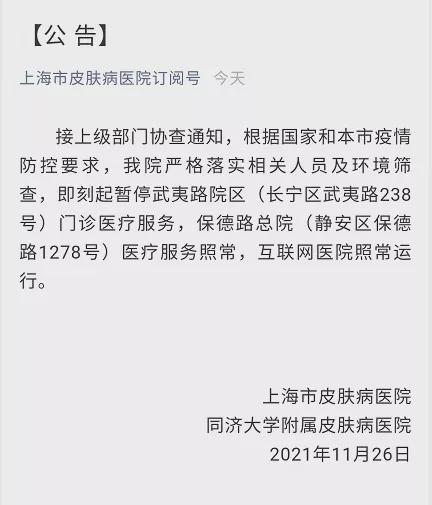 “上海:7天内无核检记录不再赋黄码” 上海七天？-第1张图片