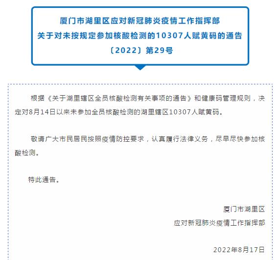 “上海:7天内无核检记录不再赋黄码	” 上海七天？-第3张图片