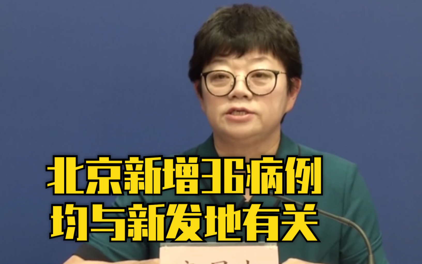 「北京新增1例本土确诊在海淀」〃北京新增病例-第1张图片