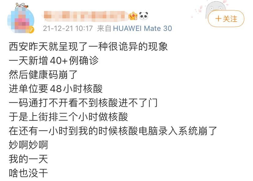 “西安的疫情最新消息” 西安疫情最新消息源头？-第2张图片