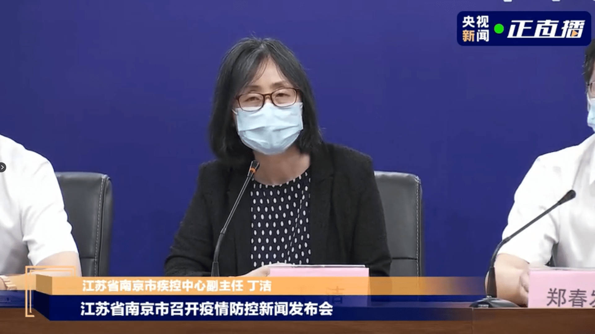 “南京新增	” 南京新增本土确诊病例？-第2张图片