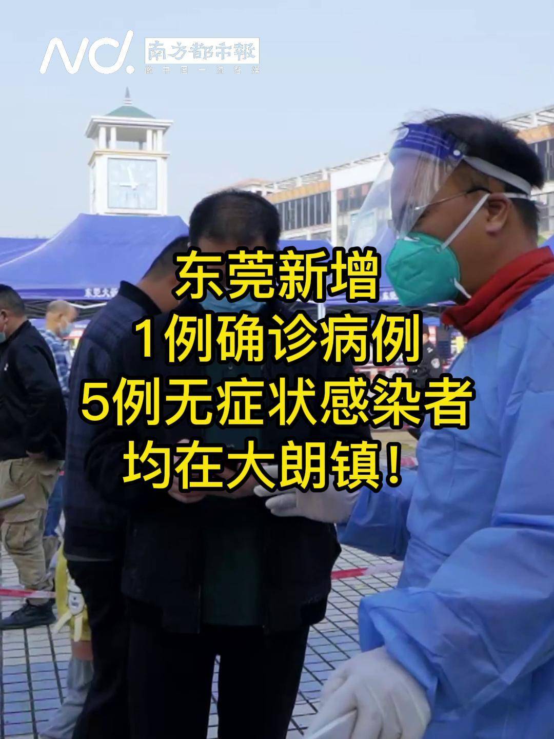 【最新确诊病例/最新确诊病例最新消息】-第2张图片