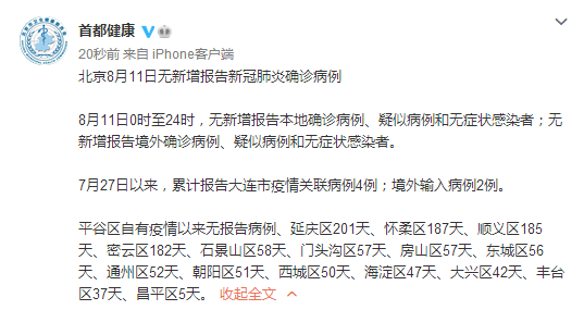 「广东无新增本土确诊」〃广东新增8例本土确诊病例在哪里-第1张图片