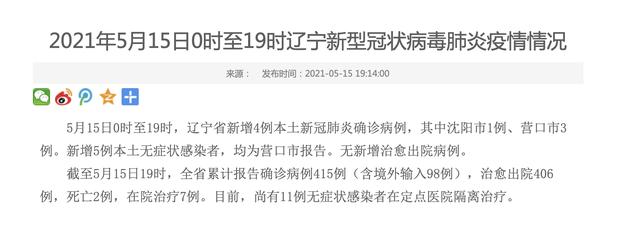 “北京丰台增4例本土确诊病例” 北京丰台最新消息今天？-第1张图片