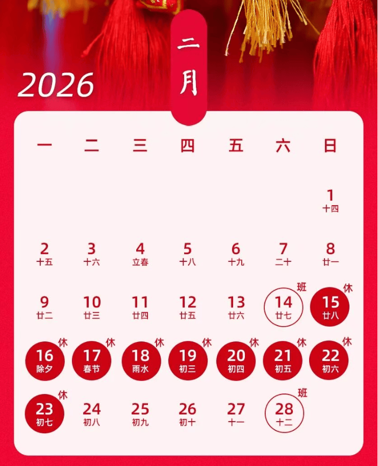 除夕至初八高速免费通行-除夕高速路免费时间-第3张图片