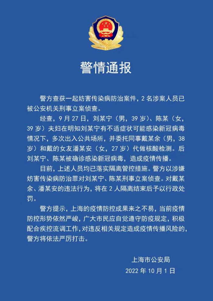 “上海又出现一例本土病例” 上海新增？-第3张图片