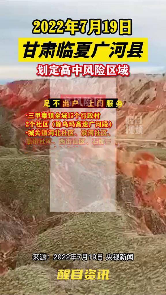 甘肃省最新疫情,甘肃疫情最新数据消息-第3张图片