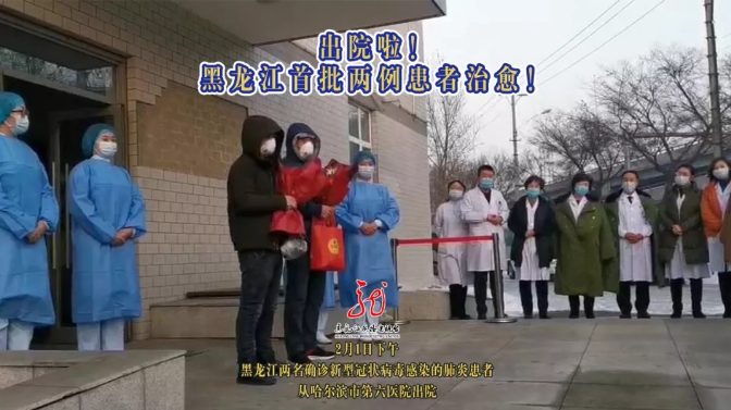 黑龙江肺炎最新消息-黑龙江最新传染病疫情-第3张图片