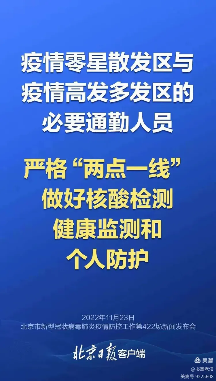 “南京新冠疫情	” 南京新冠疫情最新动态实时？-第2张图片