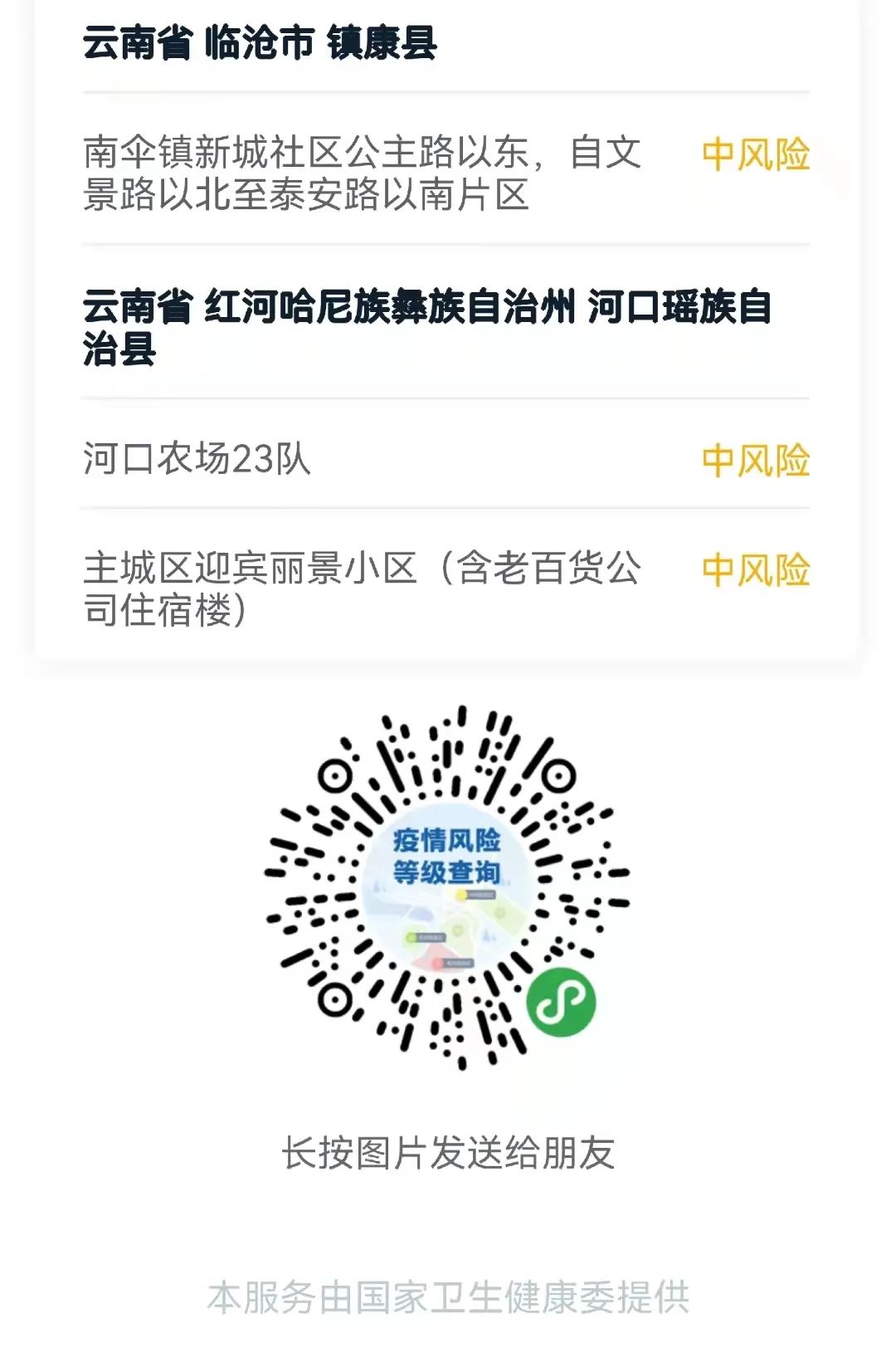 上海疫情风险区域划分.上海疫情封闭区域地图-第1张图片