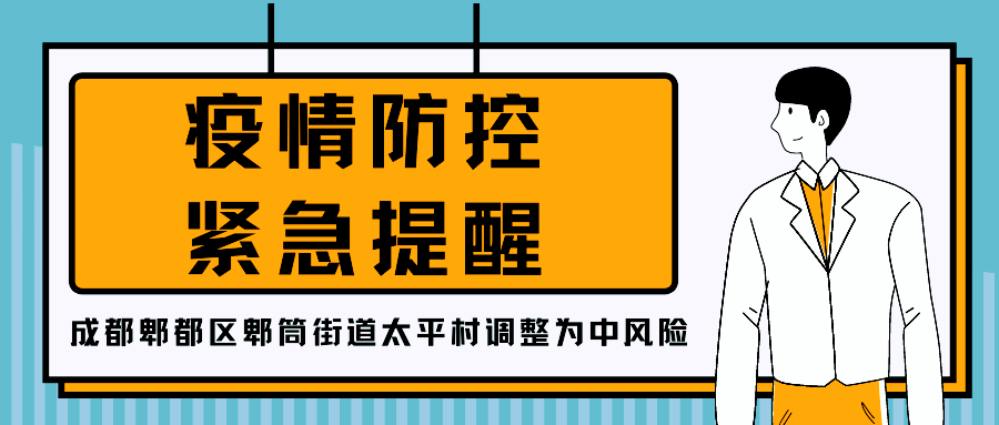 多地同日调整防控措施-多地疾控发布提醒-第2张图片