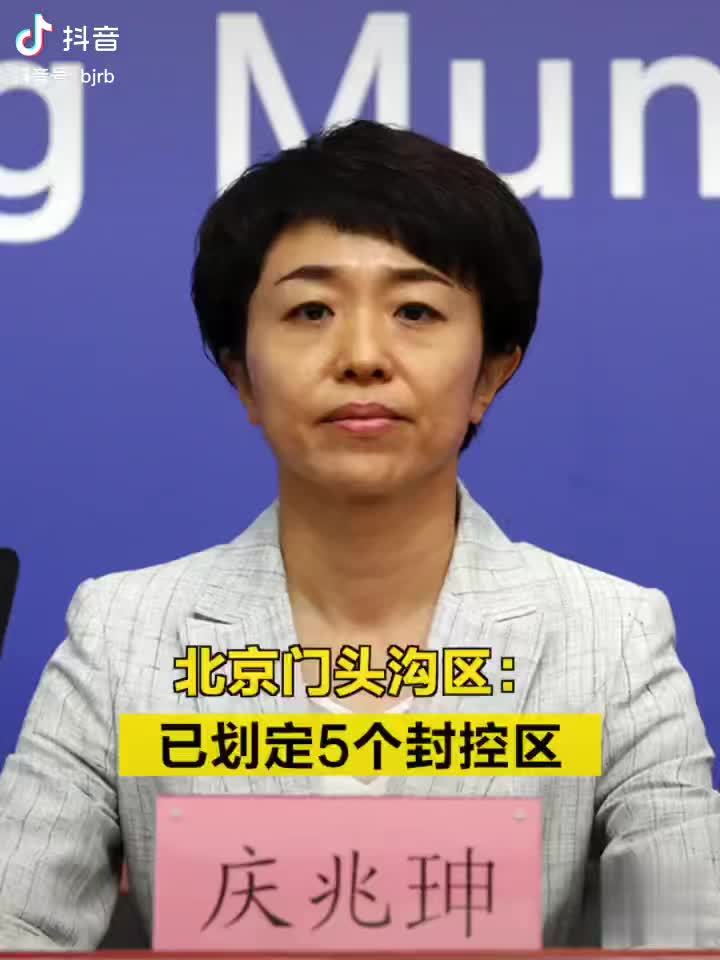 北京正式封了,2020北京封控一览表-第3张图片
