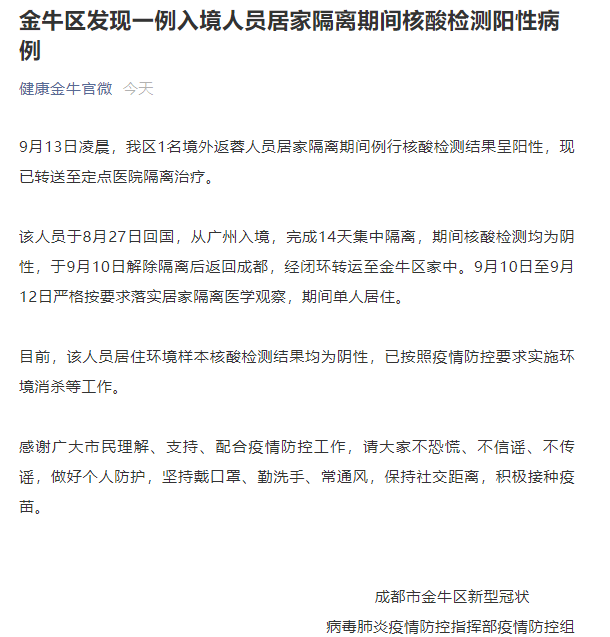 “广州允许一阳性人员居家隔离	” 广州 阳性？-第2张图片