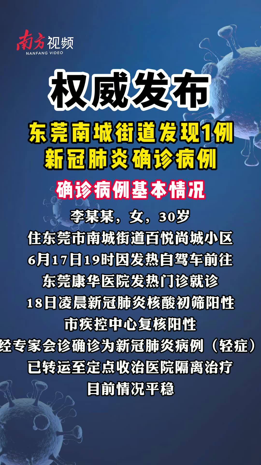 上海2确诊病例轨迹〃上海出现病例-第3张图片