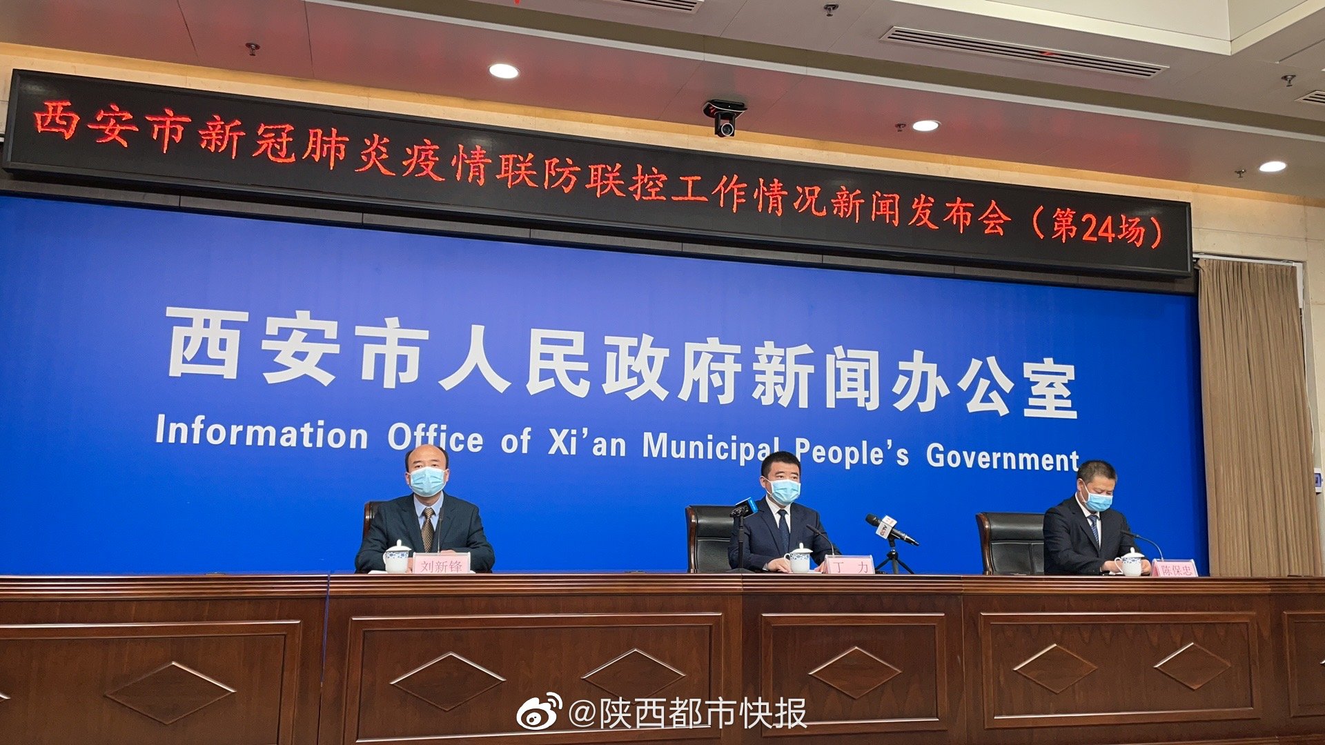 西安最新一轮核酸检出阳性77人.西安新冠病例-第3张图片