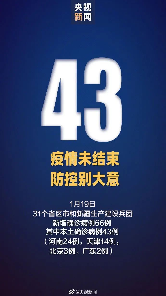 上海新增本土无症状19例-上海昨日新增确诊-第1张图片