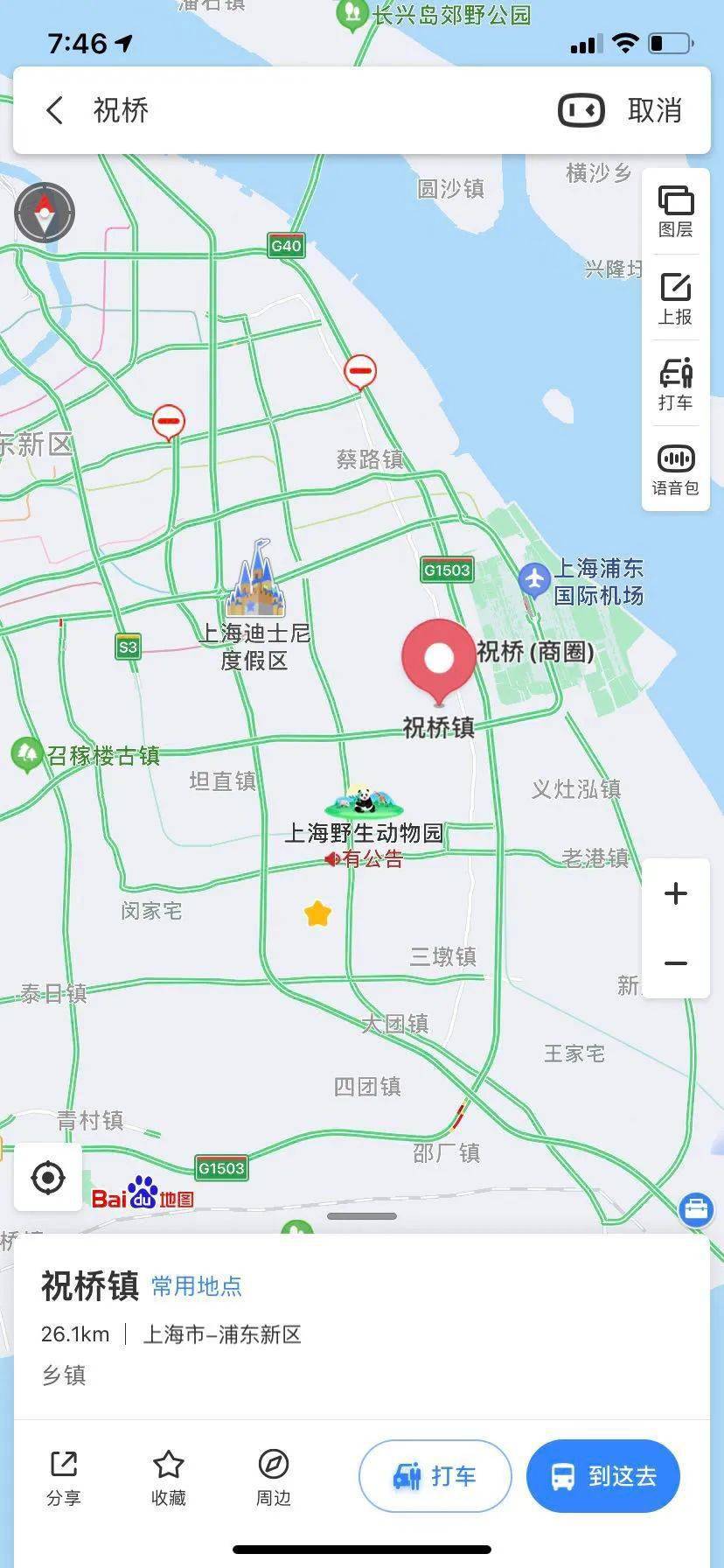 上海疫情中高风险地区最新名单,上海疫情动态-第1张图片