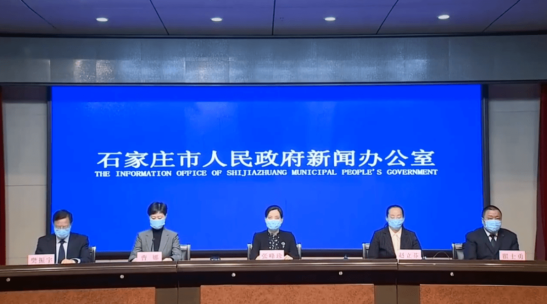 石家庄疫情最新数据消息〃石家庄新冠病毒最新消息-第2张图片
