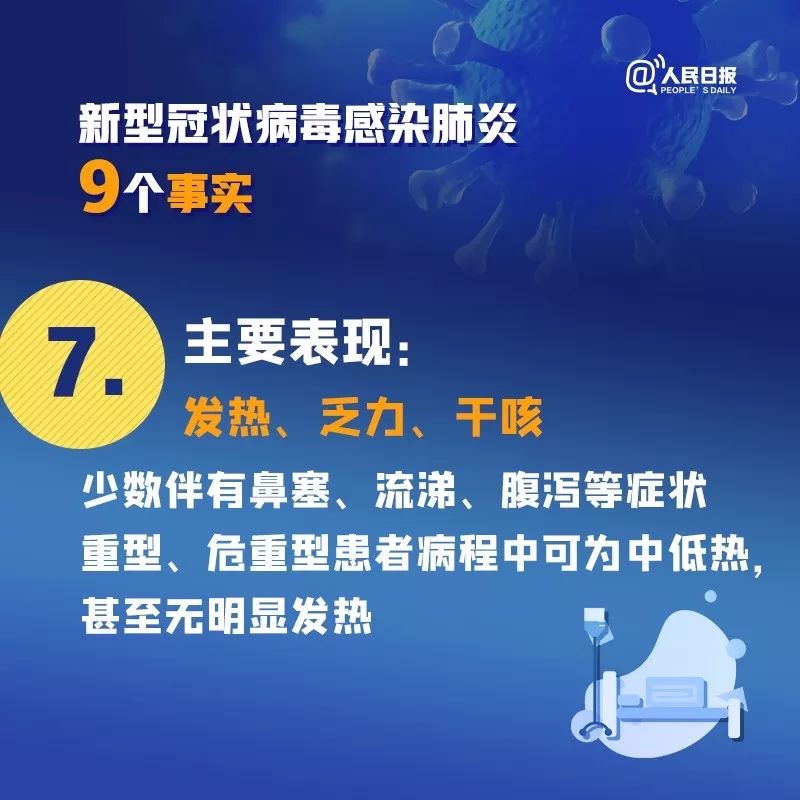 南京新增病例详情:含1名6岁儿童︰(南京一例新型冠状)-第1张图片