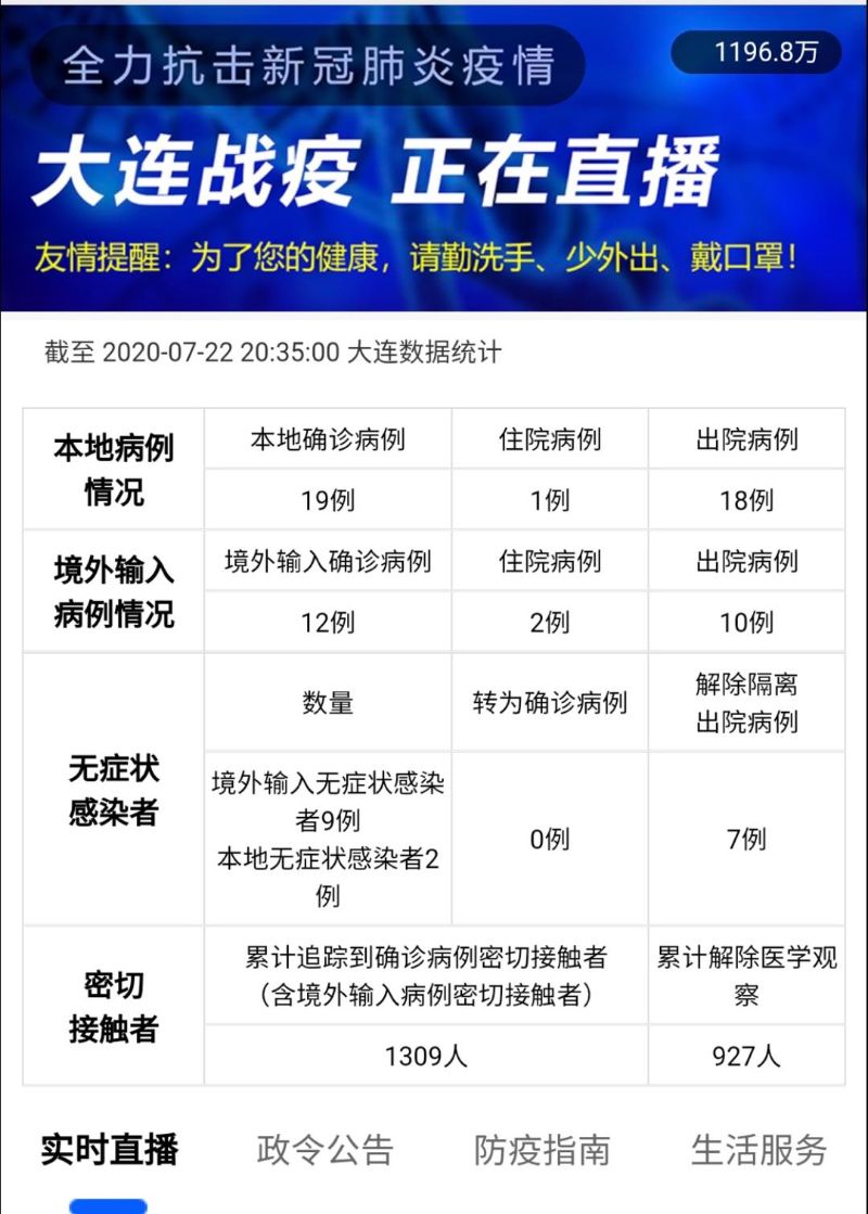 “广东5市出现多名新增病例	” 广东新增本土确诊10例？-第2张图片