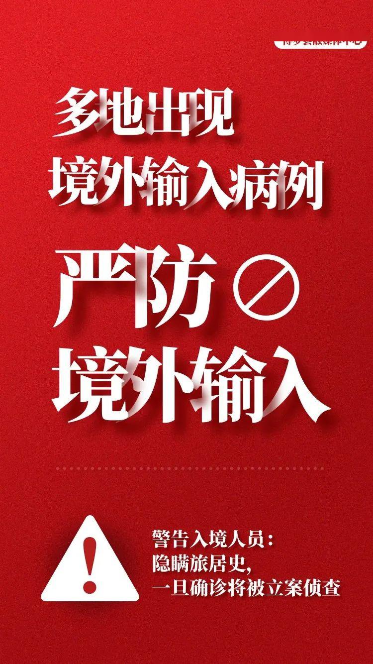 江苏三地通报新增感染者︰(江苏三地通报新增感染者最新消息)-第2张图片