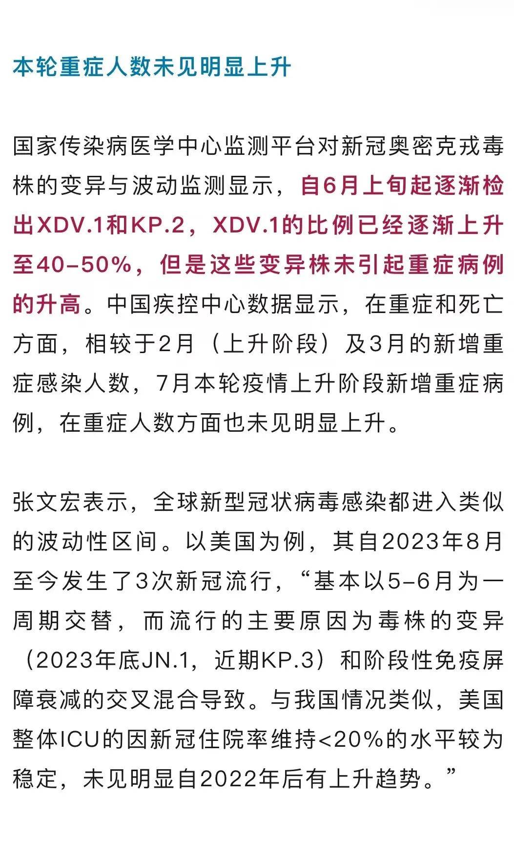 【31个省疫情最新数据消息/31个省调整最新消息】-第2张图片