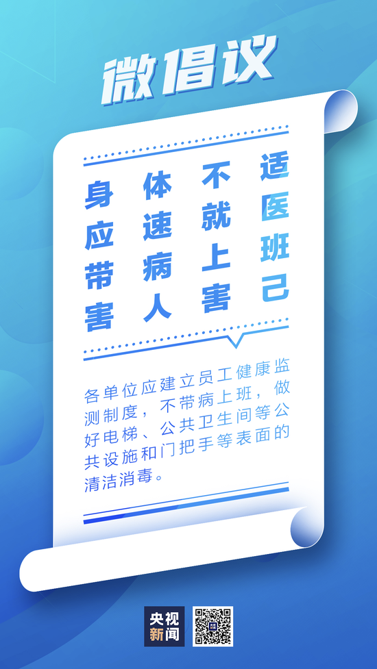 北京新增5个中风险地区-北京地区新冠疫情分布-第2张图片