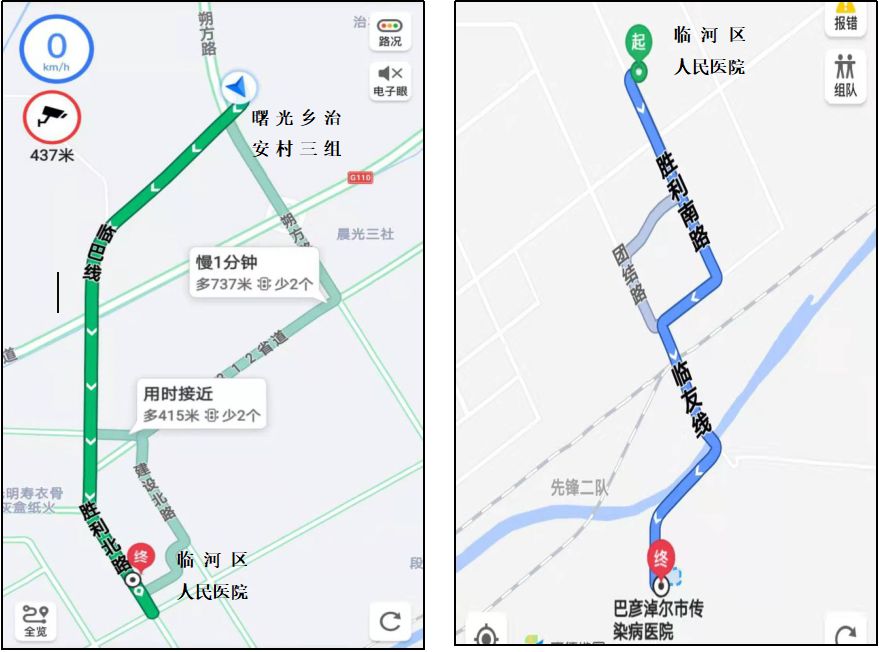 「内蒙古确诊轨迹公布」〃内蒙古病毒最新情况图-第2张图片