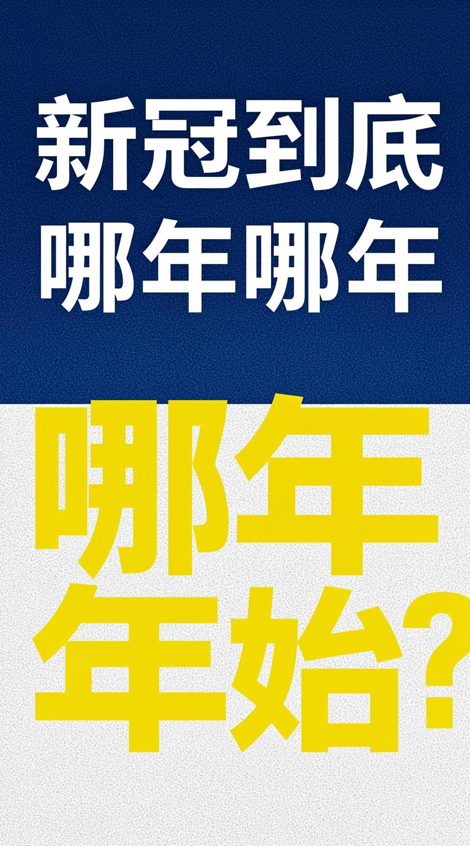 本次疫情叫什么〃本次疫情开始时间-第2张图片