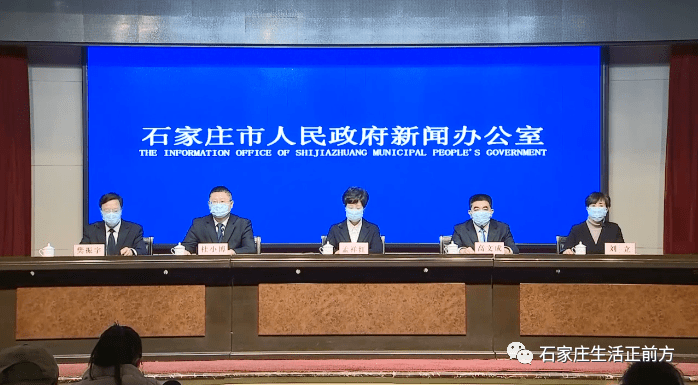【石家庄新增14例本土确诊/石家庄新冠疫情最新情况】-第2张图片