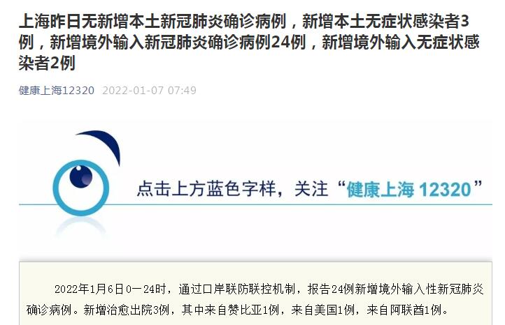安徽新增3例本土无症状〃安徽有一例-第2张图片