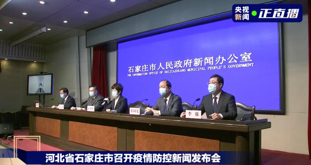 “疫情最新消息今天河北石家庄” 河北石家庄疫情最新报告？-第2张图片
