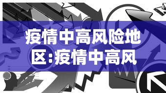 【昨日新增本土病例/31省份昨日新增本土86 435】-第2张图片