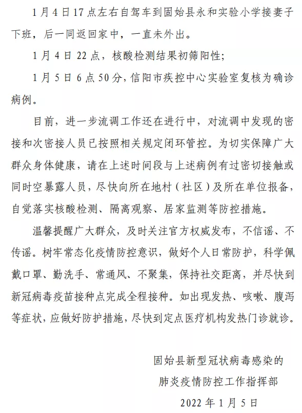 【杭州新增确诊病例19例/杭州新冠最新消息实时发布】-第2张图片
