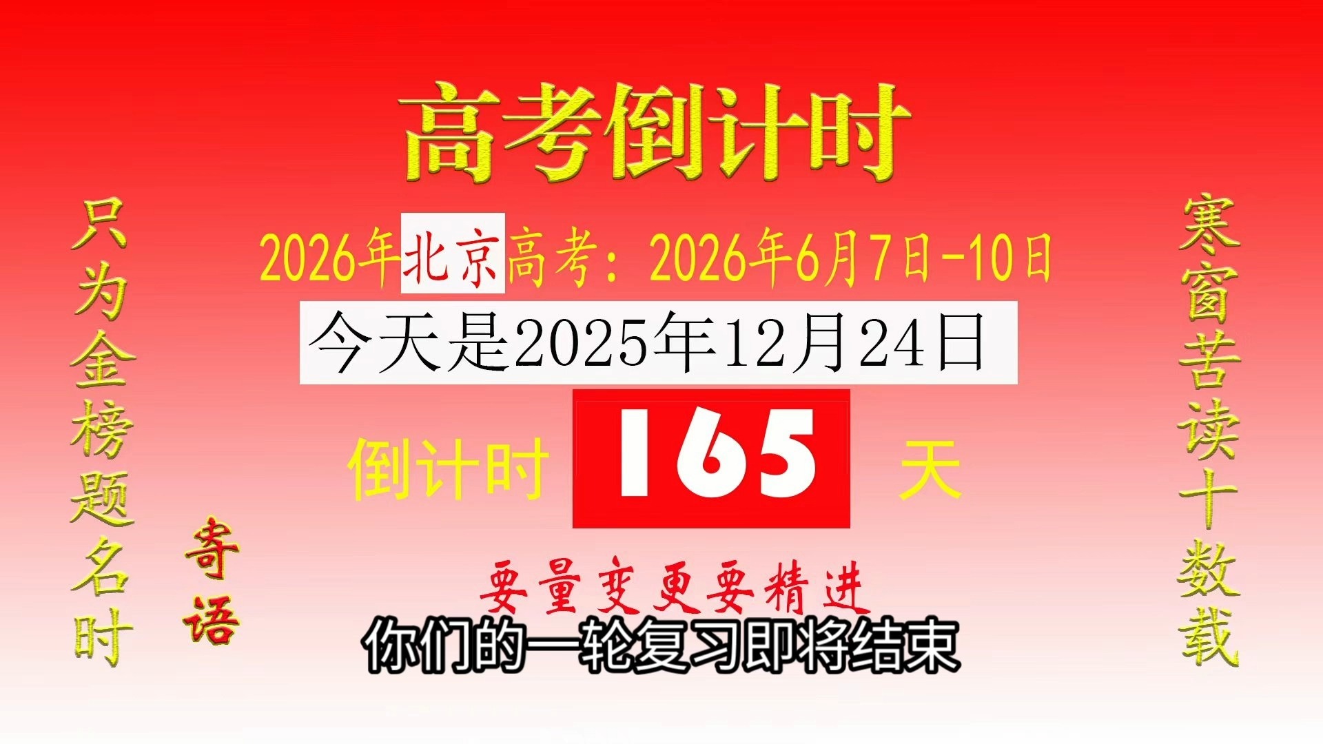 高考日,高考日期2027年-第2张图片