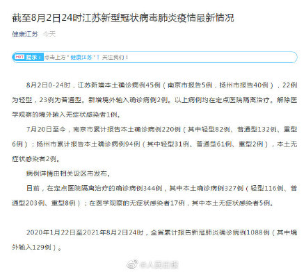 【31省份新增50例本土确诊浙江45例/浙江通报新型肺炎】-第2张图片