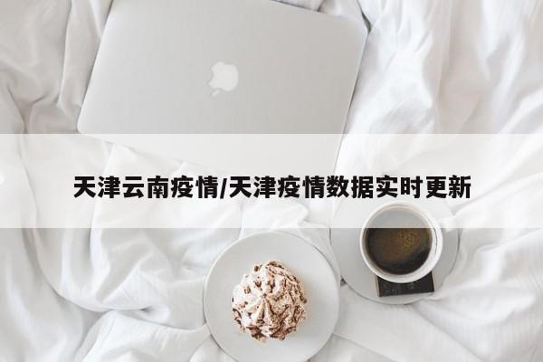 31省区市新增本土确诊163例,31省区市新增53例本土确诊-第2张图片