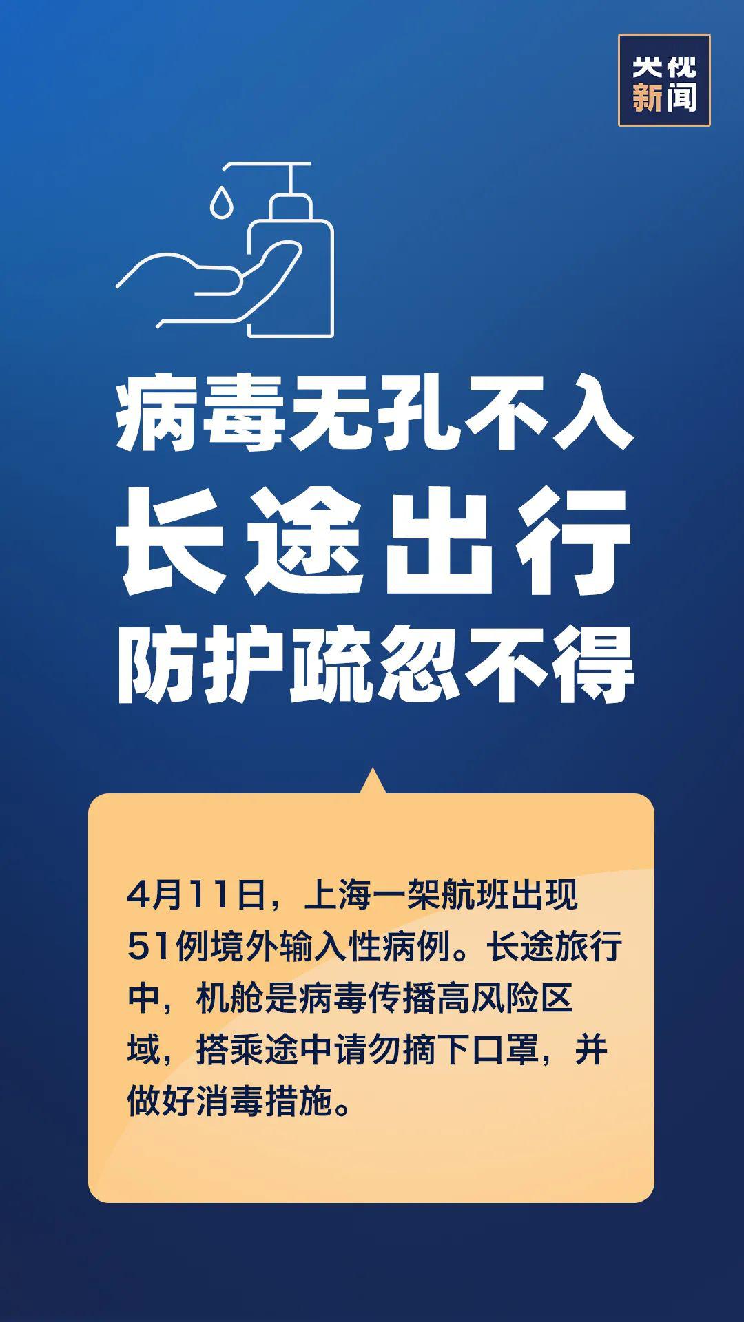 境外输入病例.境外输入病例的定义是发病前12天内有哪里的旅居史-第2张图片