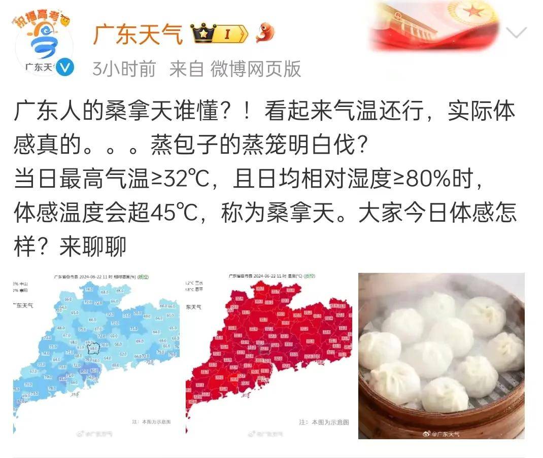 “广东增本土确诊47例” 广东新增？-第1张图片