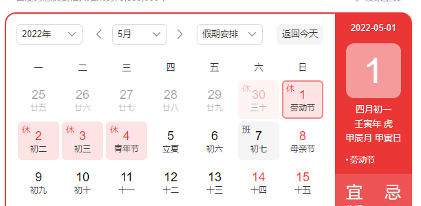 2022年高速免费日期〃2022高速公路免费日期表-第1张图片