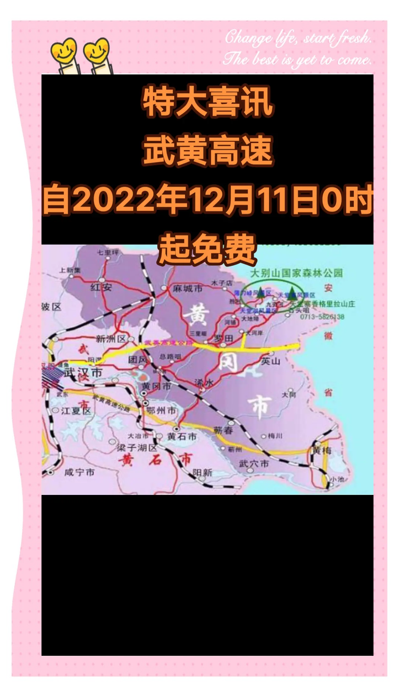 2022年高速免费日期〃2022高速公路免费日期表-第2张图片